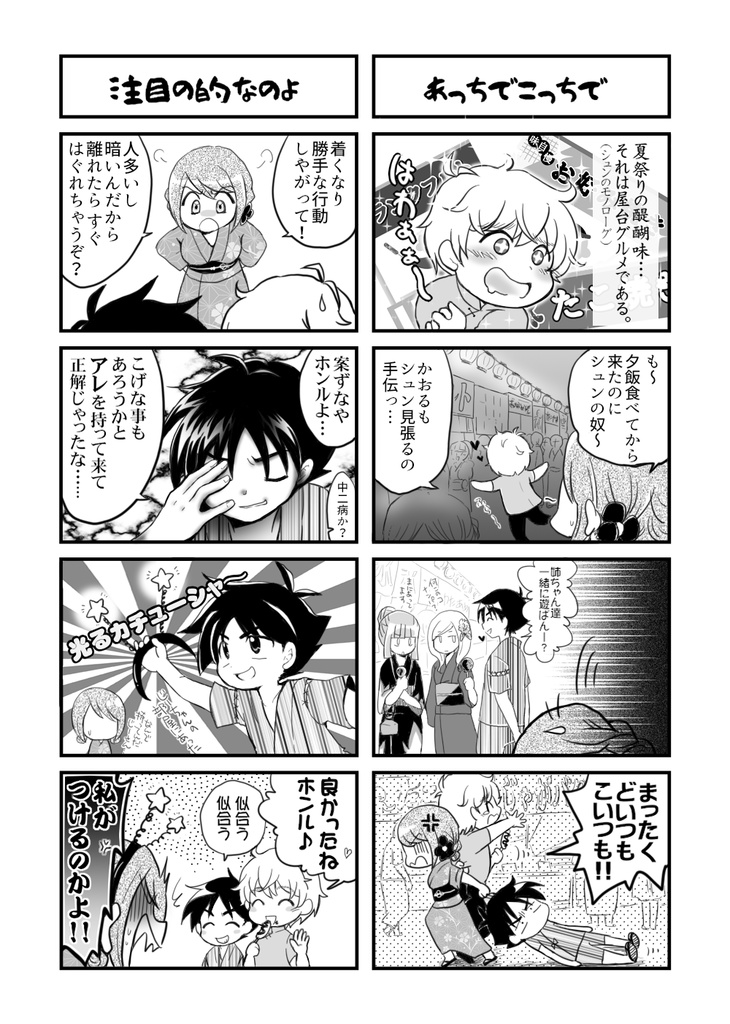 いつもあいまいweb再録集