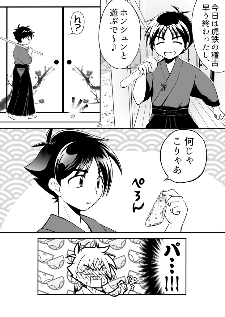 いつもあいまいweb再録集