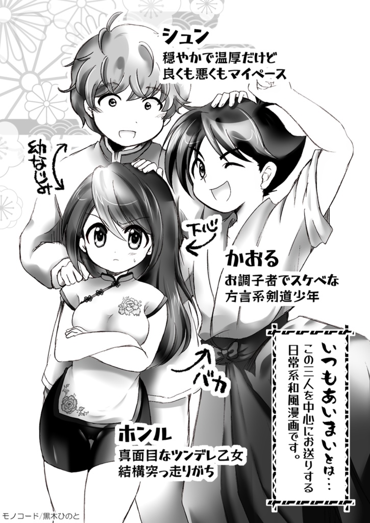 おためしいつまい(プレビューで全部読めます)