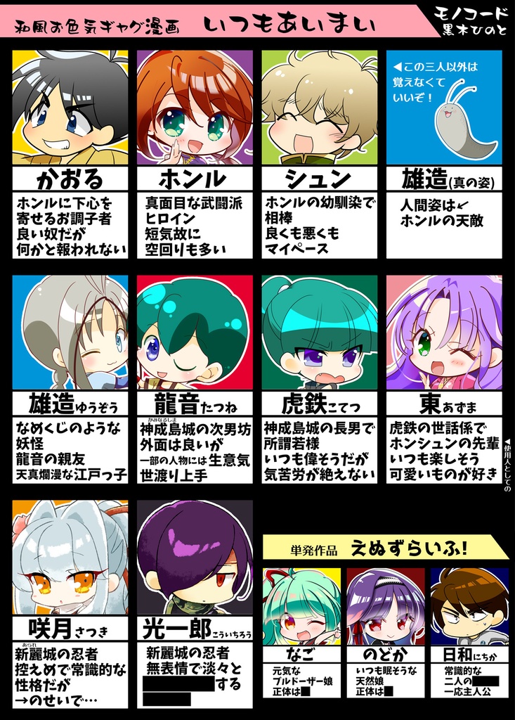 おためしいつまい(プレビューで全部読めます)