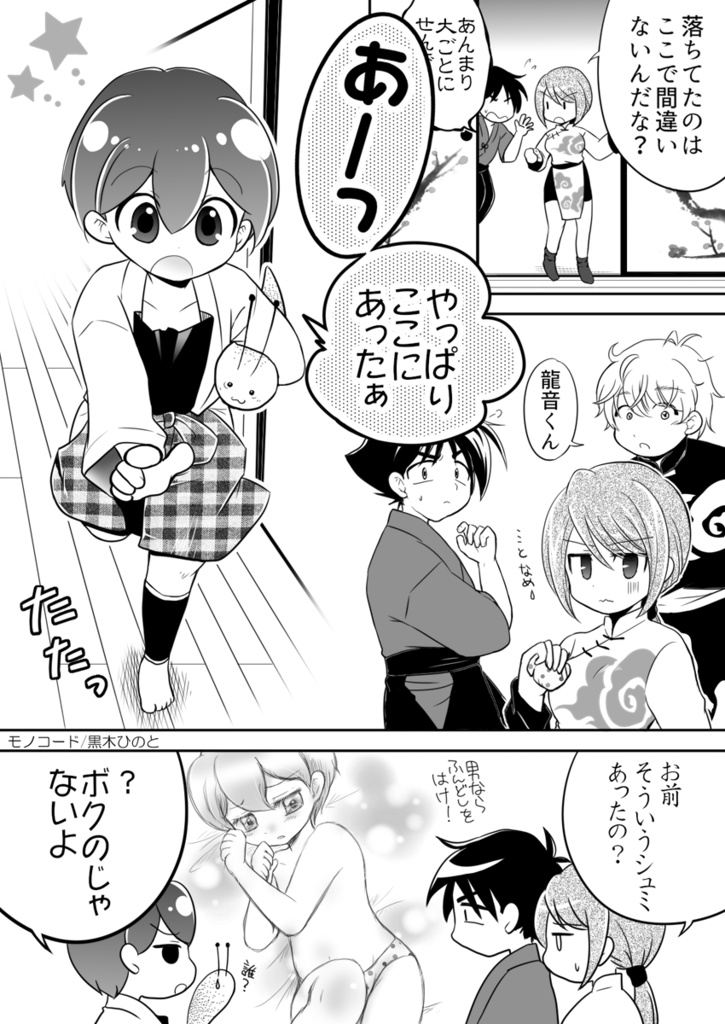 おためしいつまい(プレビューで全部読めます)