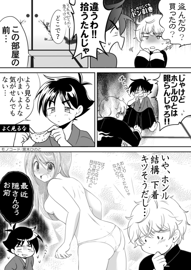 おためしいつまい(プレビューで全部読めます)