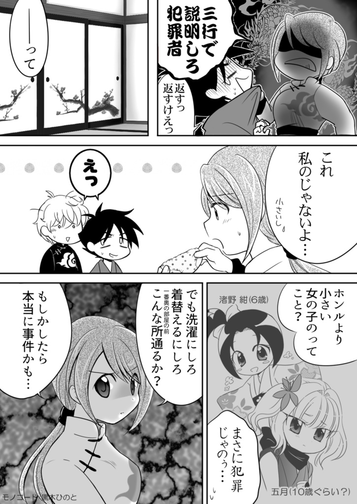 おためしいつまい(プレビューで全部読めます)