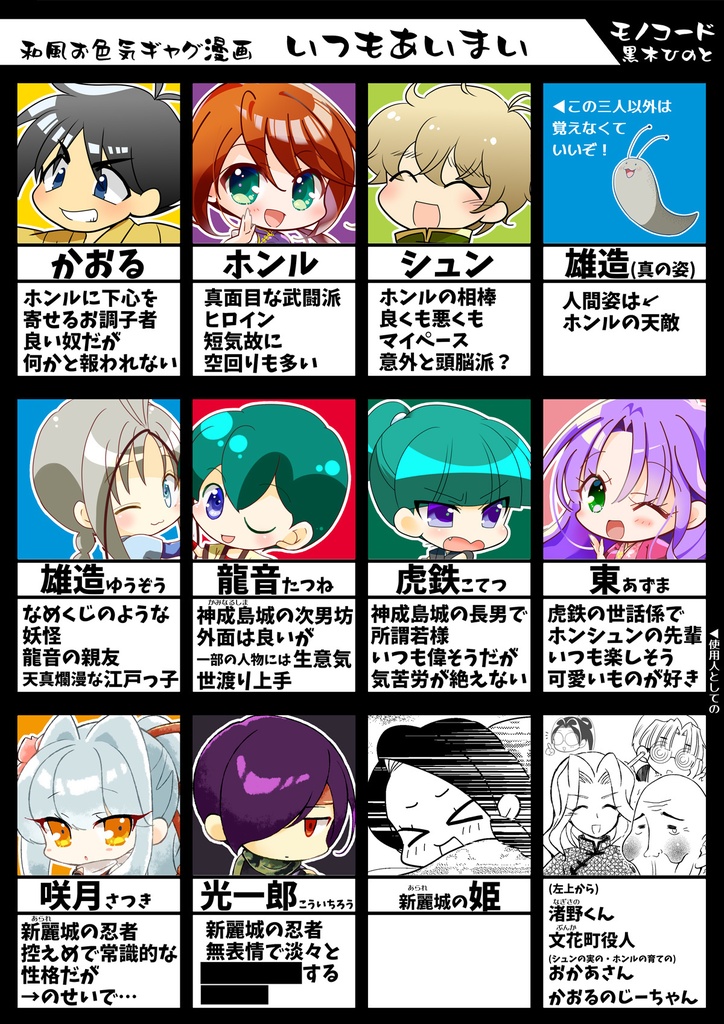 おためしいつまい(プレビューで全部読めます)