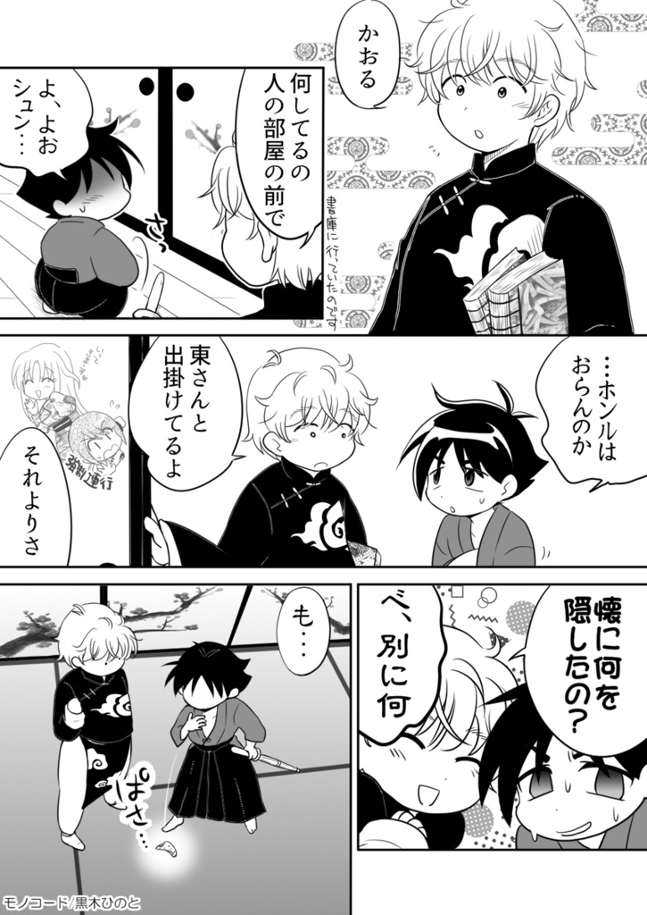 おためしいつまい(プレビューで全部読めます)