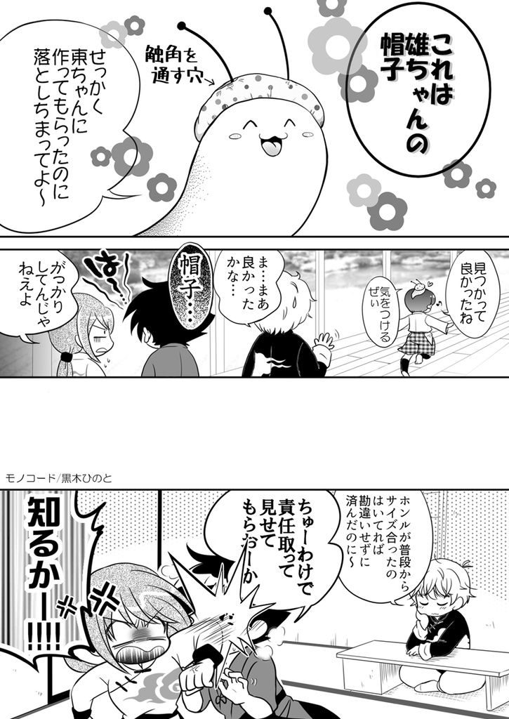 おためしいつまい(プレビューで全部読めます)