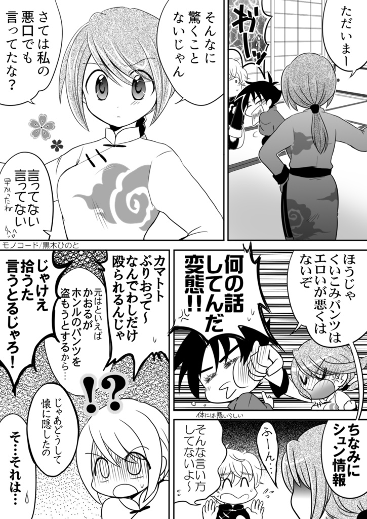 おためしいつまい(プレビューで全部読めます)