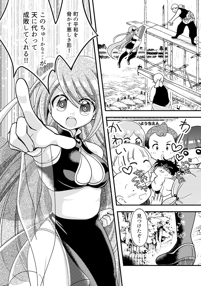 魔法少女ちゅーかなホンル