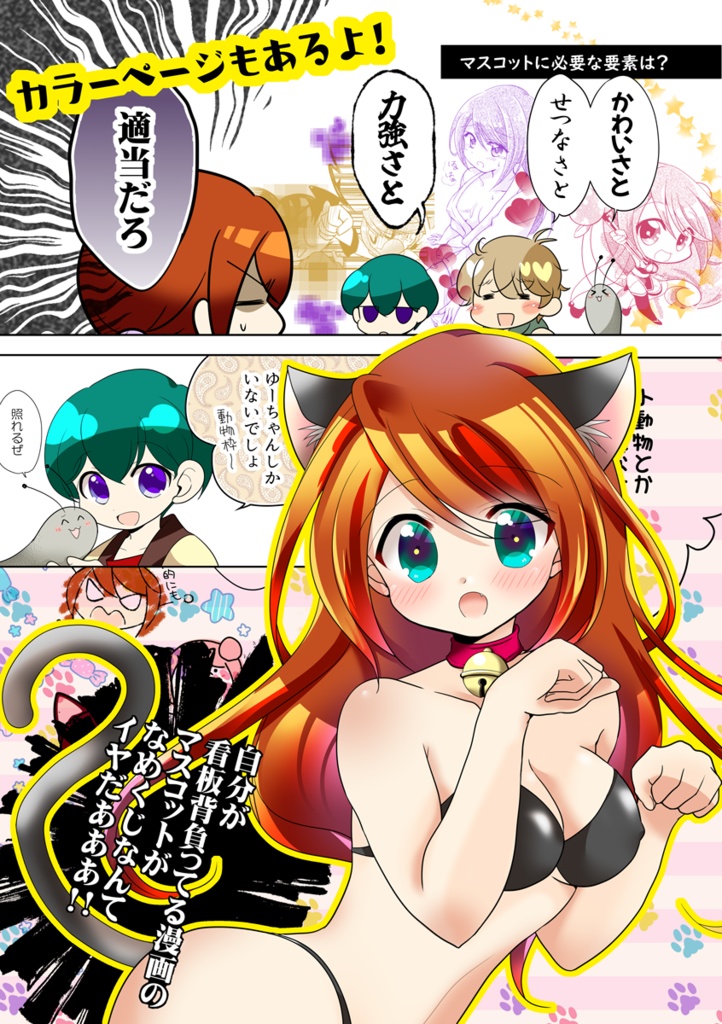 あつめてはやし