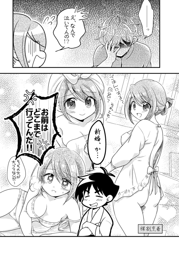 あつめてはやし