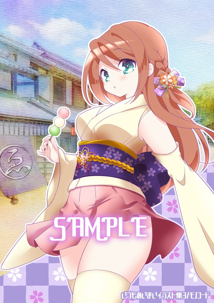 【C107新刊】いつもあいまいイラスト集3