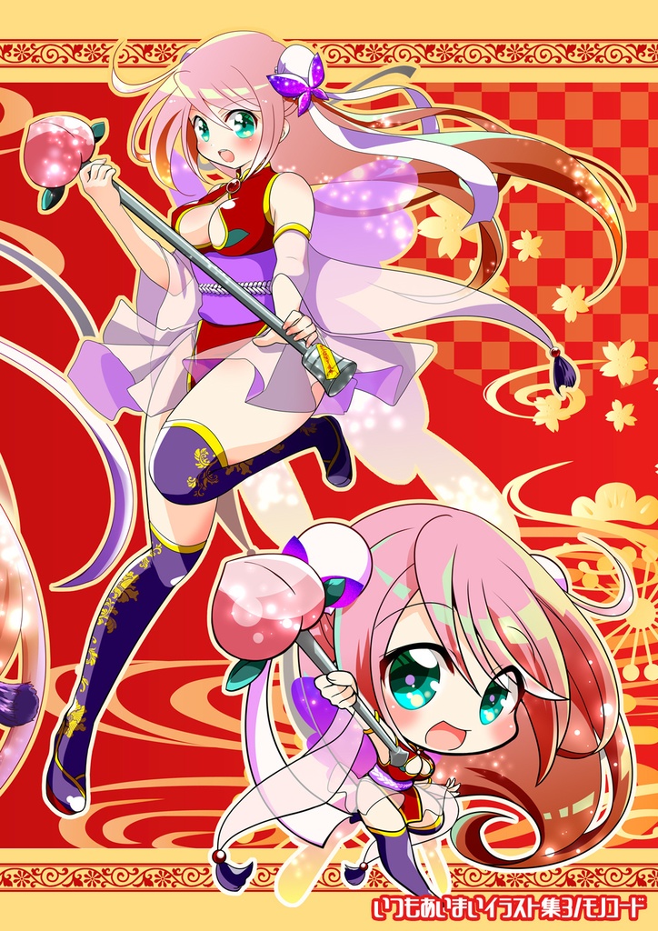 【C107新刊】いつもあいまいイラスト集3