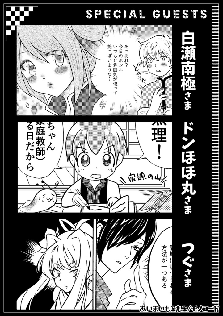 【新刊】あいまいもこもこ