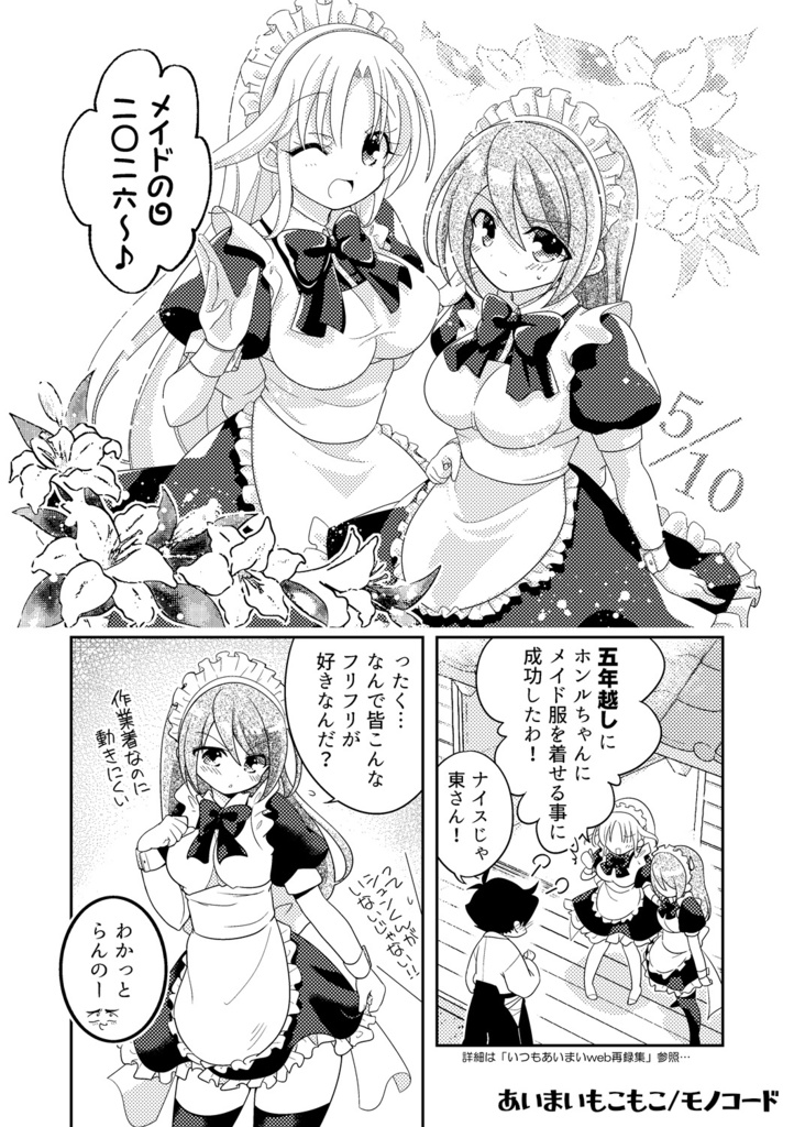 【新刊】あいまいもこもこ
