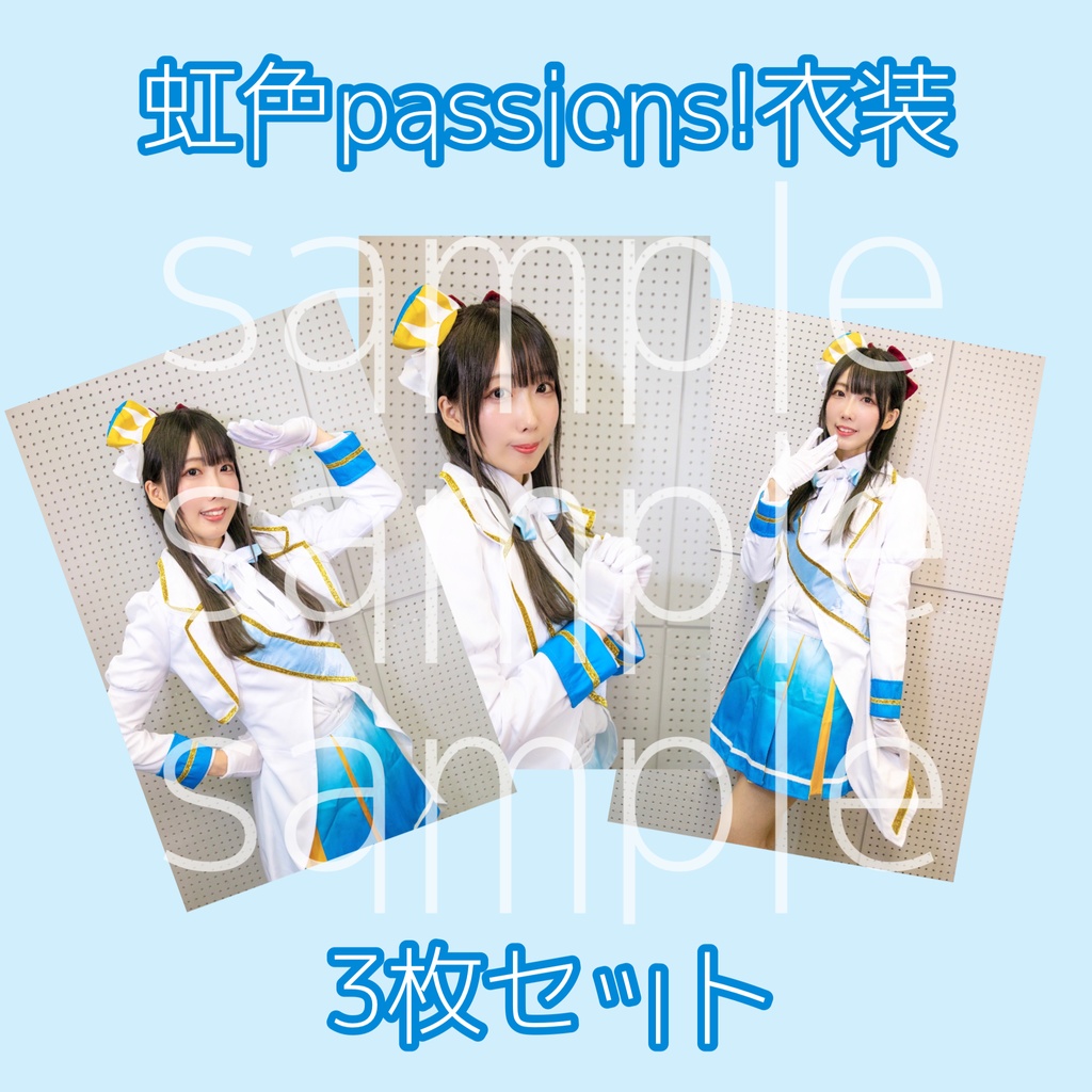 虹色passionsブロマイド Shabon Oo Booth