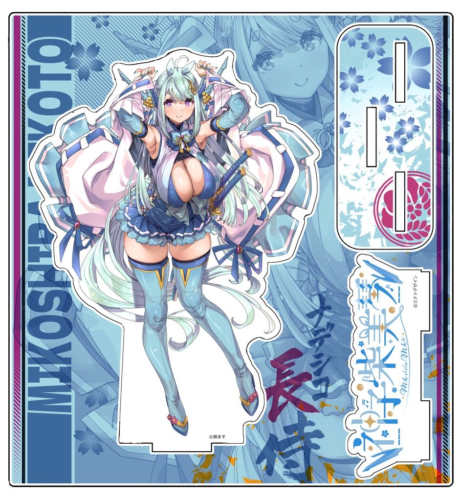 ナデシコ長侍 アクリルスタンド【2026新作:6月末お届け:受注生産】