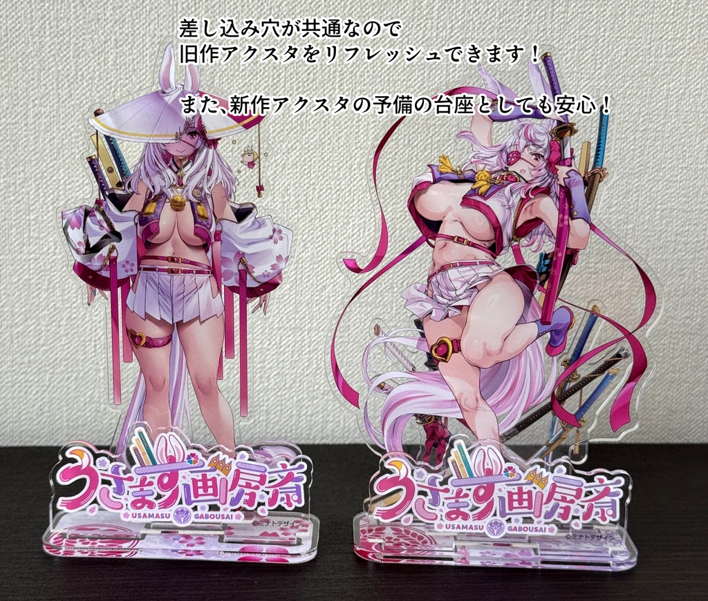 長侍アクスタ 汎用台座 各種 【6月末お届け:受注生産】