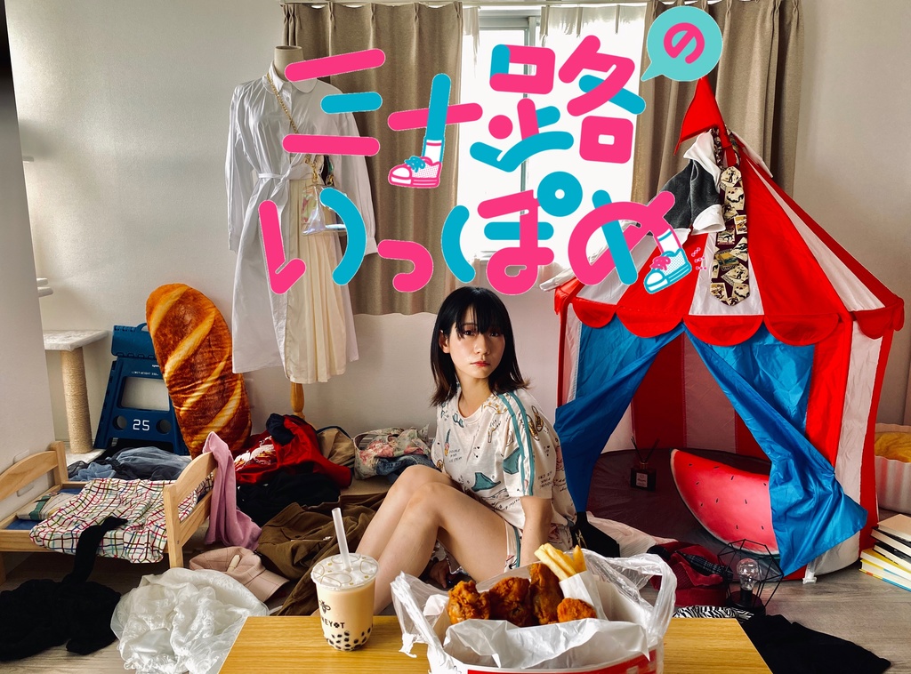 パンフレット【昼の回】