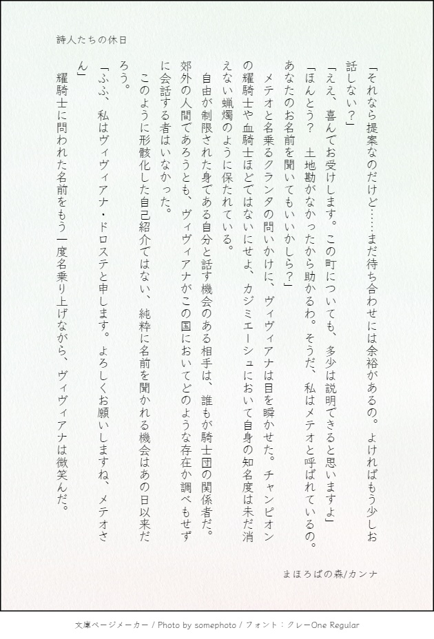 まほろばの森