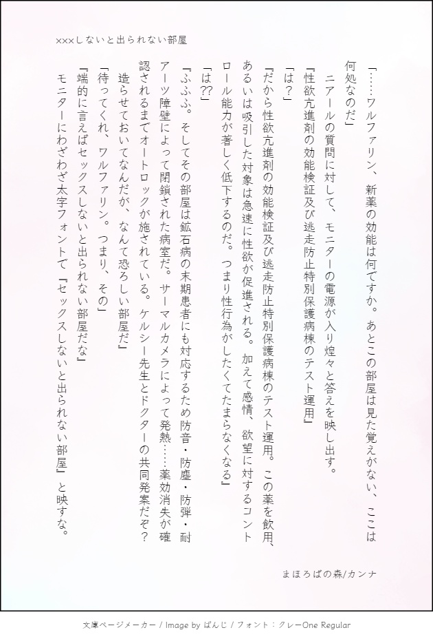 まほろばの森