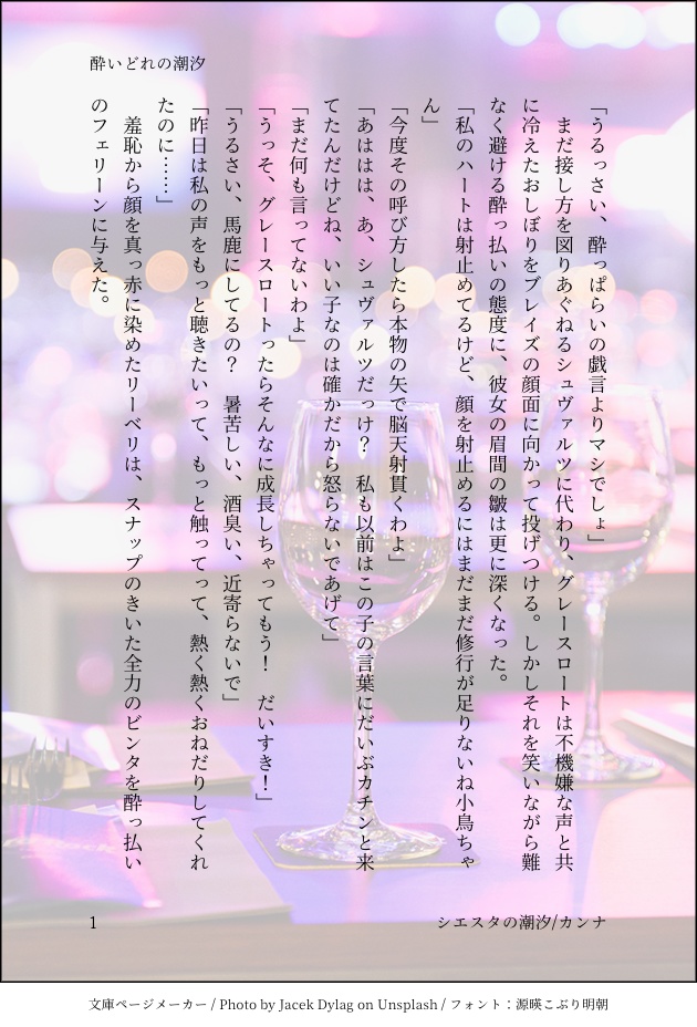 まほろばの森