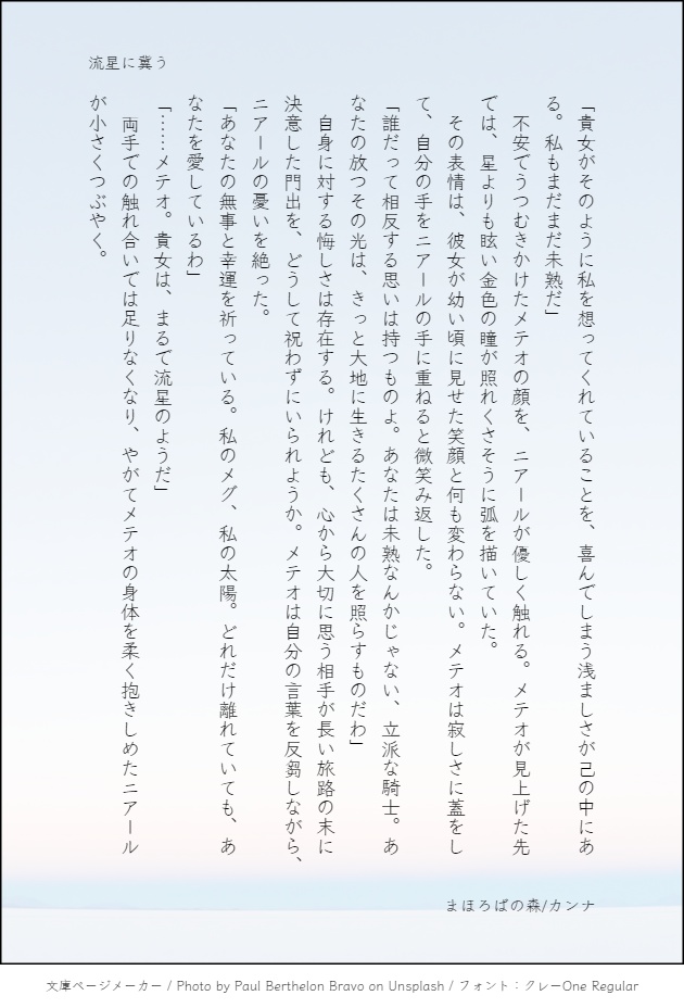 まほろばの森