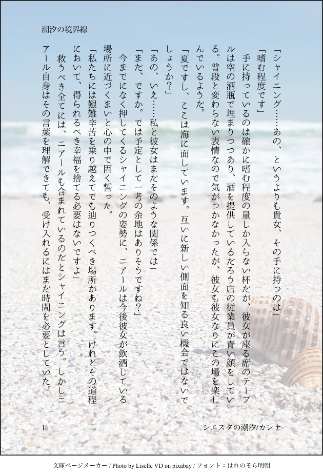 まほろばの森