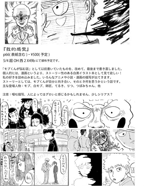 我的感受(匿名配送)