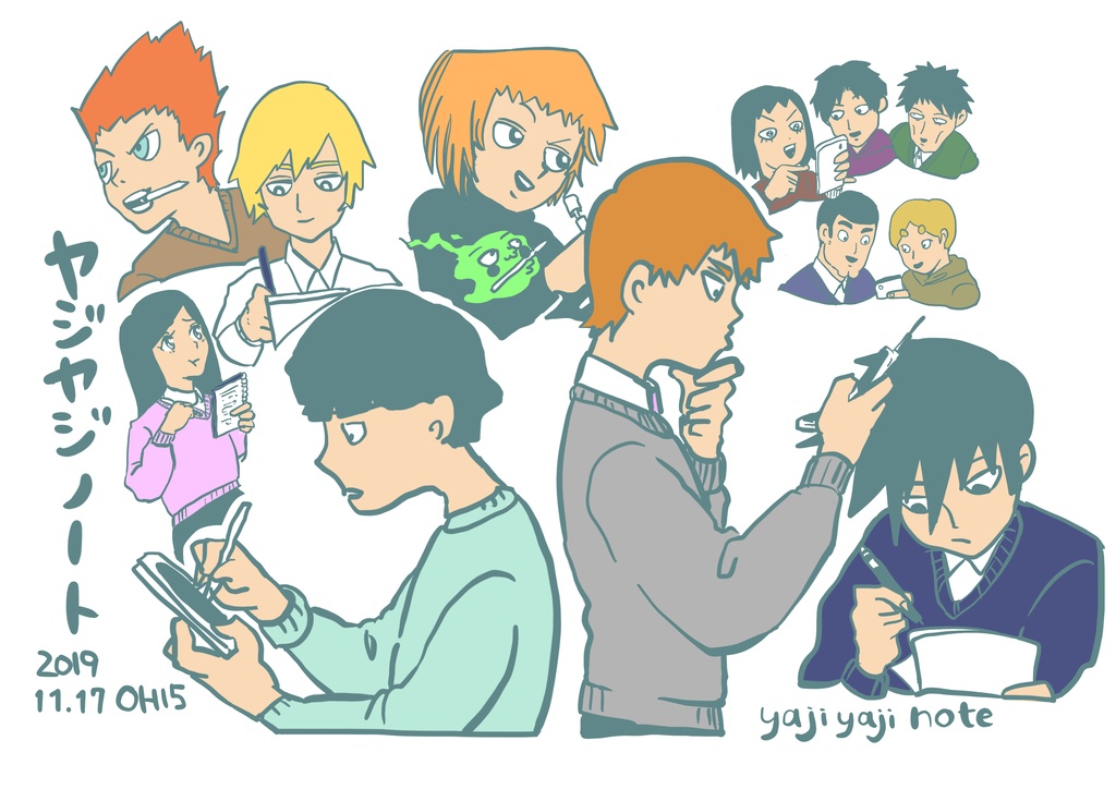 ヤジヤジノート(匿名配送)