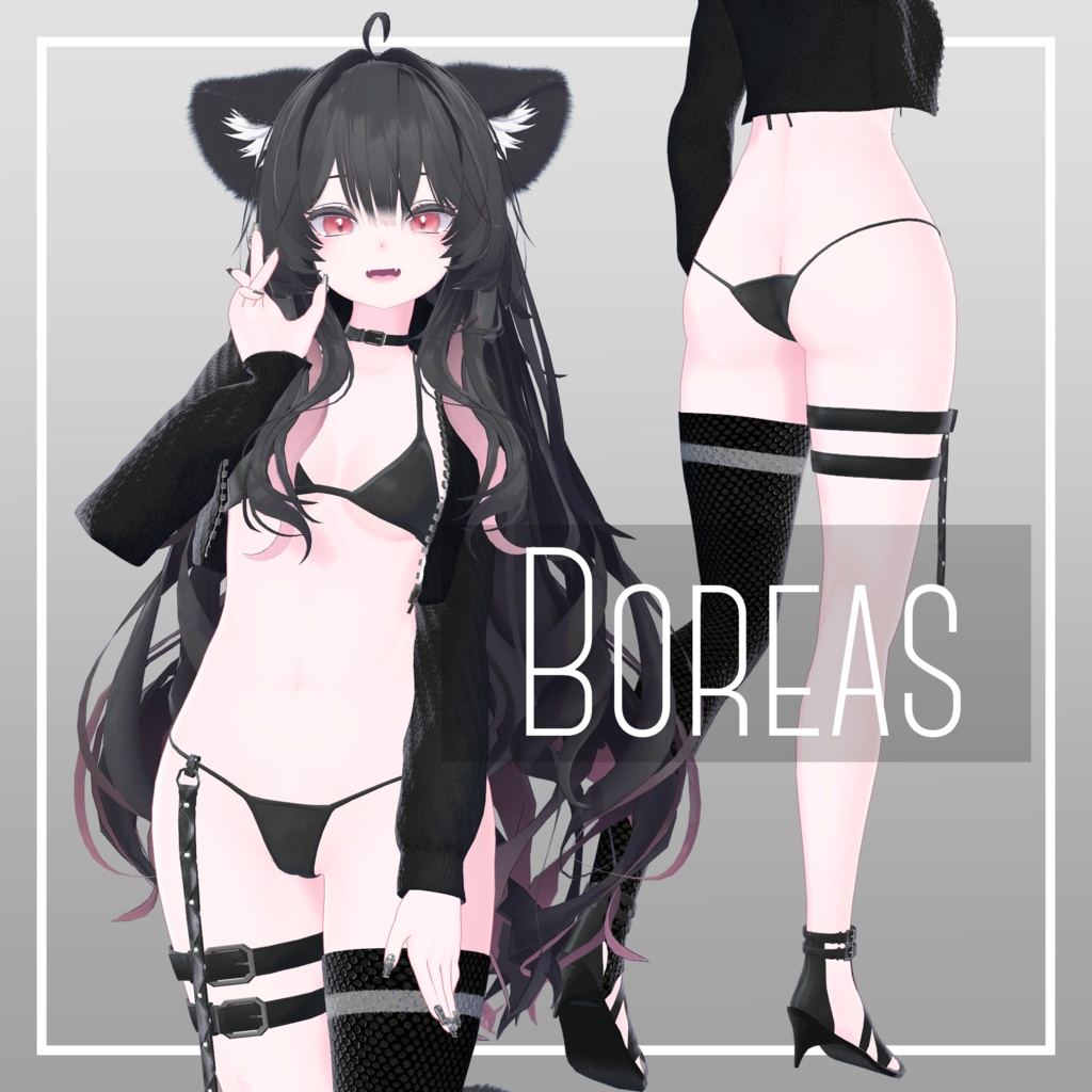 【VRChat想定】Boreas
