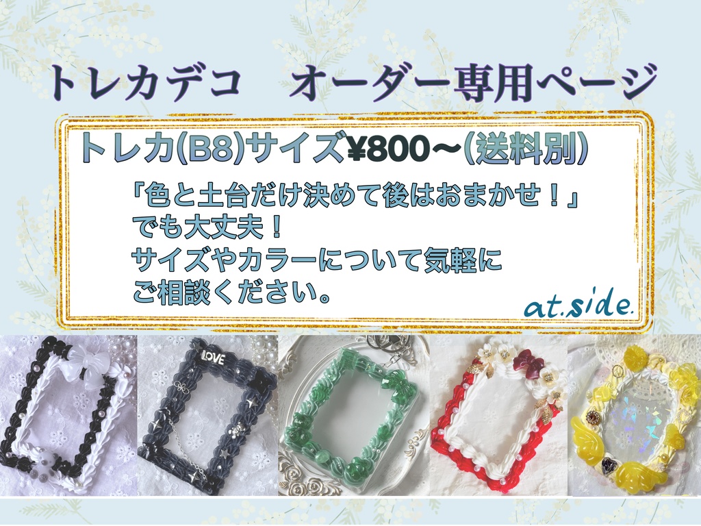 ホイップデコ オーダー専用ページ