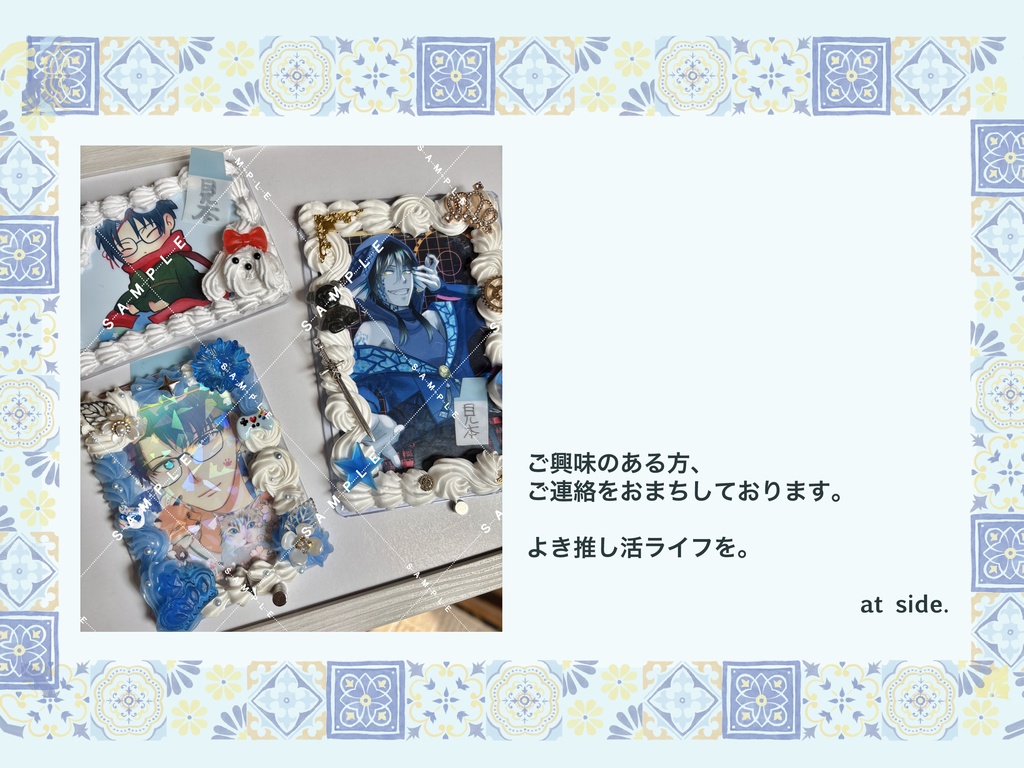 ホイップデコ オーダー専用ページ