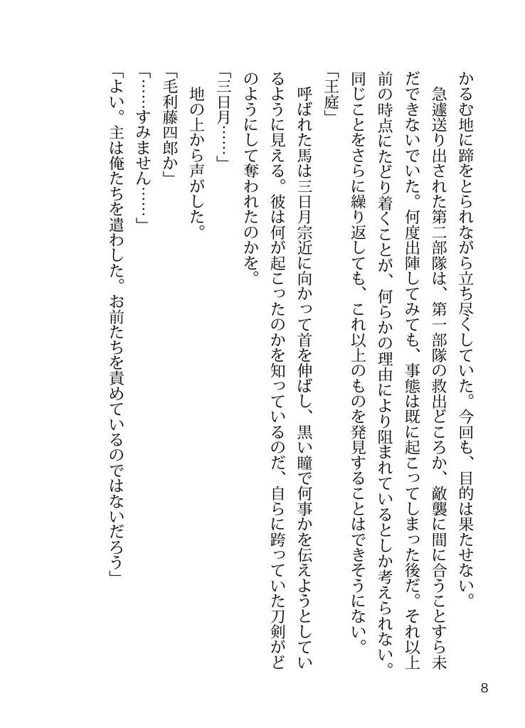 エクスターナルセオリーズ