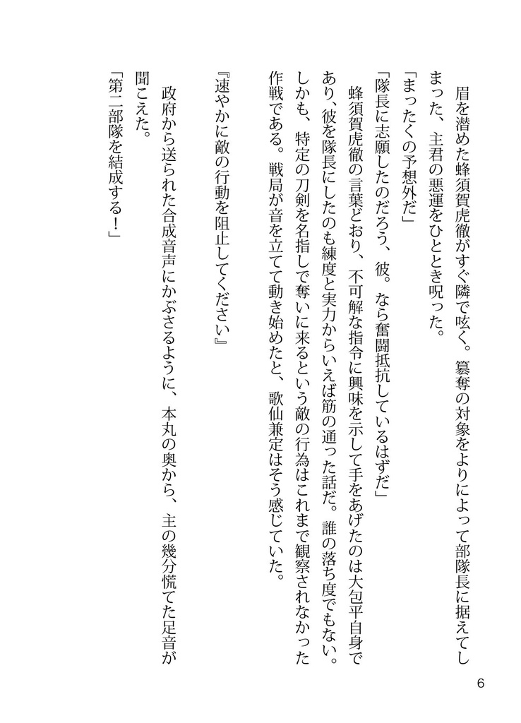 エクスターナルセオリーズ