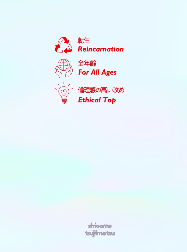 転生!DK三日月くん(大包三日)レターパック発送