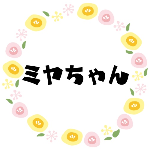 ミヤちゃん専用 - sakumania - BOOTH