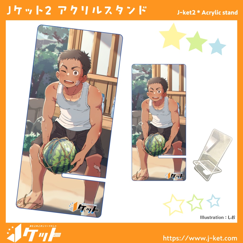 Ｊケット２ アクリルスタンド しお