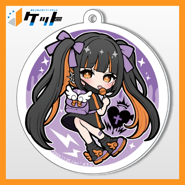 Jケット6 アクリルキーホルダー ぽろん(ツインテ)