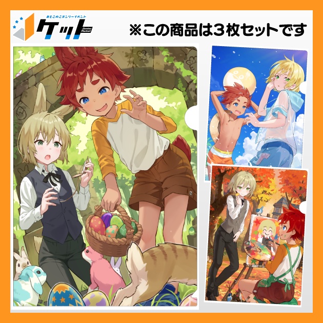 Ｊケットクリアファイルセット（2024）