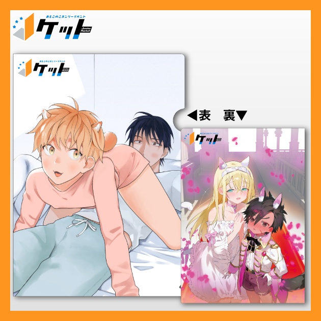 Jケット7クリアファイル