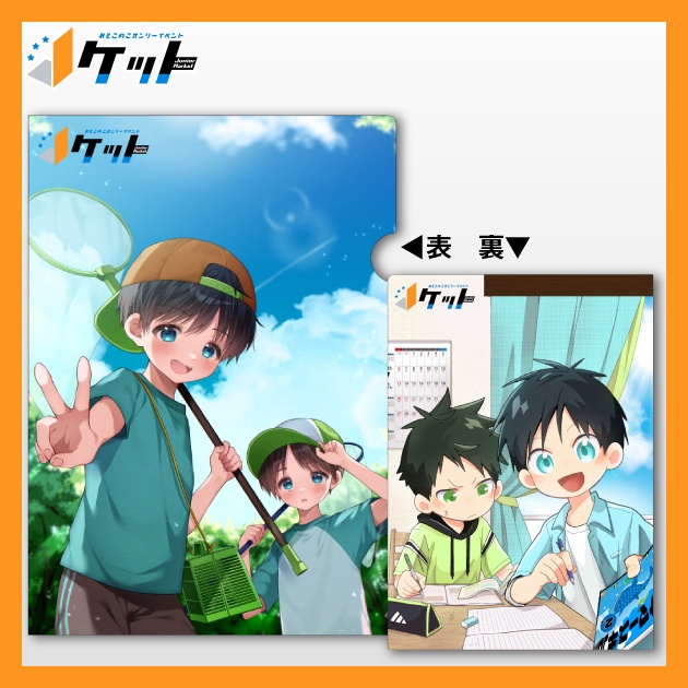 Jケット8クリアファイル