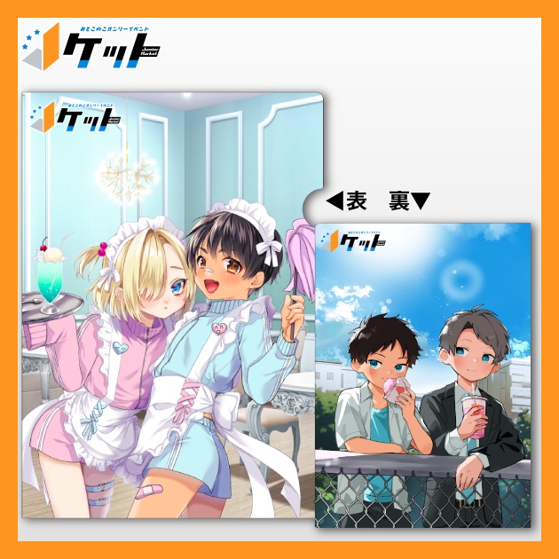 Jケット9クリアファイル