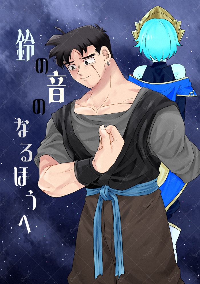 【匿名配送】鈴の音のなるほうへ