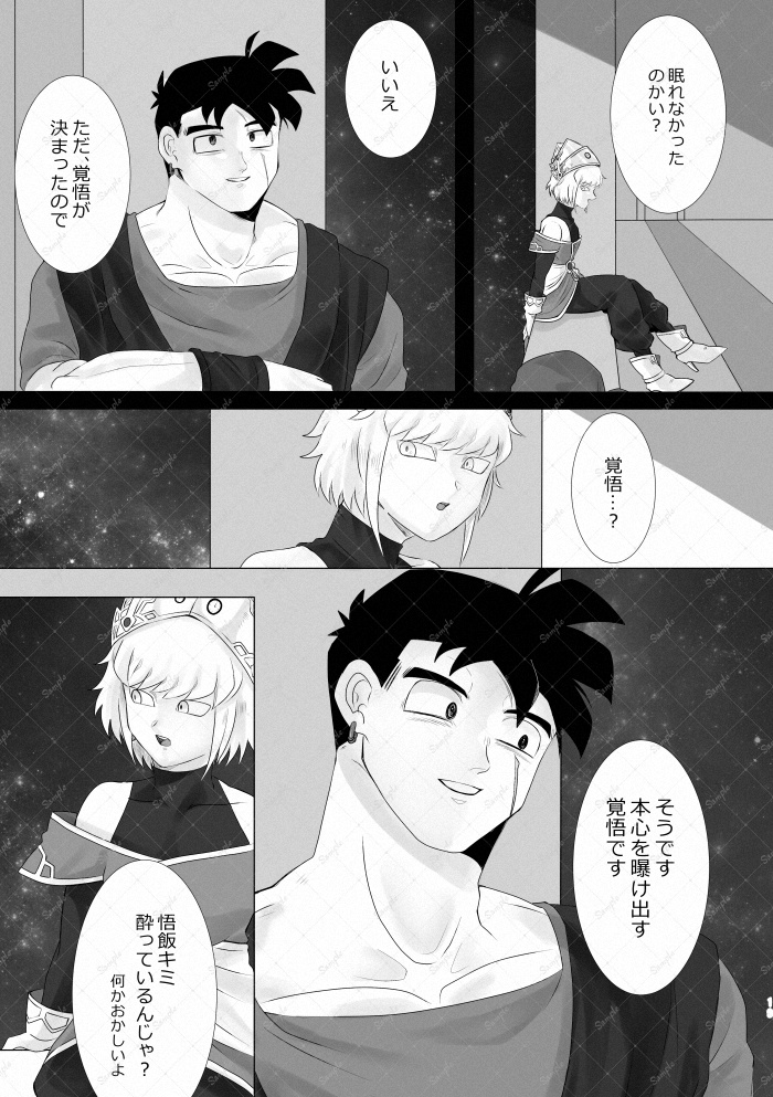 【匿名配送】鈴の音のなるほうへ