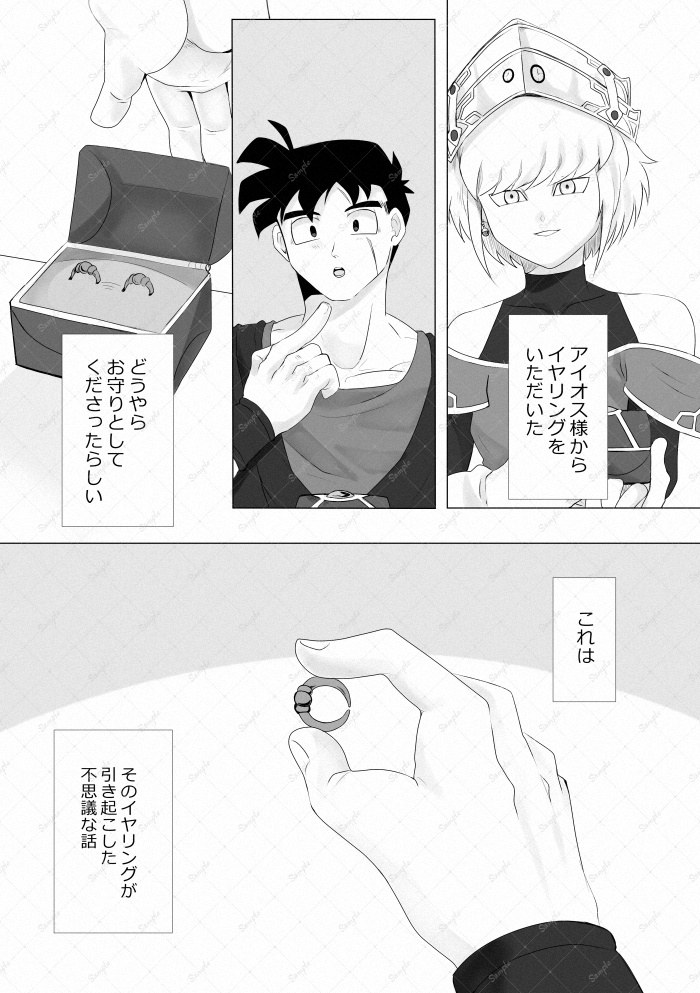 【匿名配送】鈴の音のなるほうへ