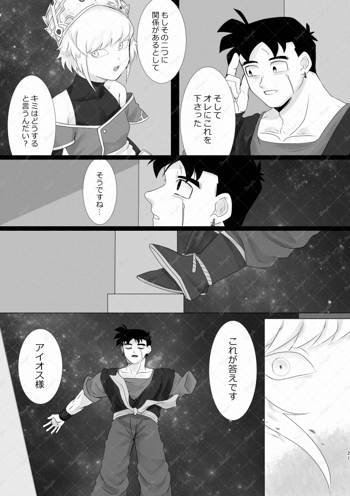 【匿名配送】鈴の音のなるほうへ