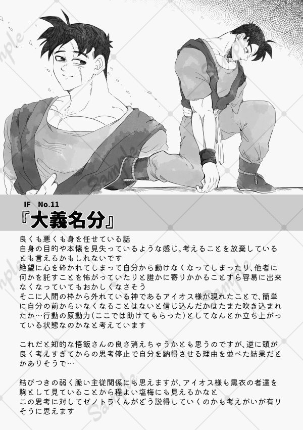 【匿名配送】Division Point