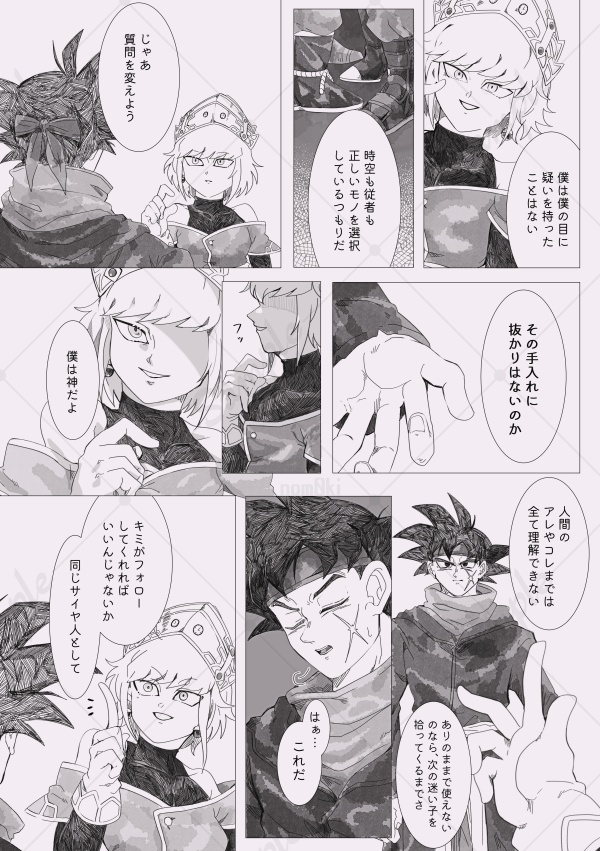 【匿名配送】Inheriting the past【事前予約期間】