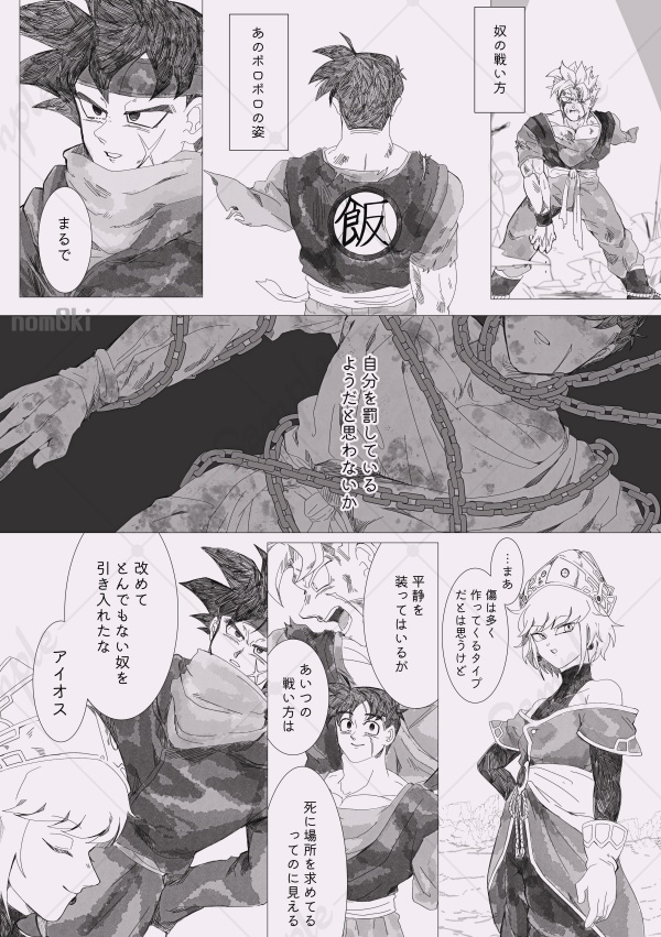 【発送*クリックポスト】Inheriting the past【事前予約期間】