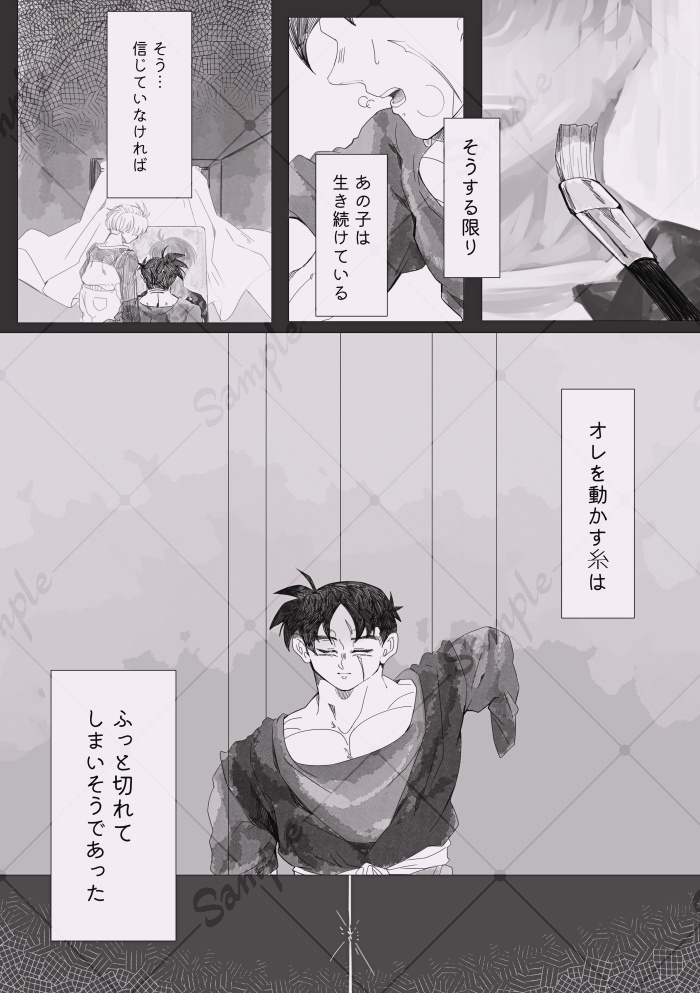 【匿名配送】心象【事前予約期間】